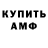 МЕТАМФЕТАМИН витя Energy Stop