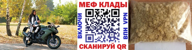 МЕФ mephedrone  Короча 