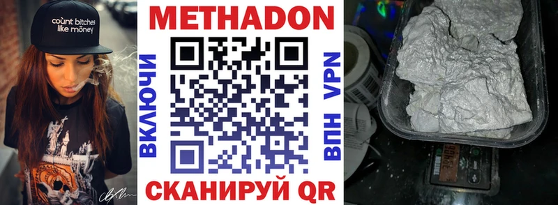 Метадон кристалл  закладки  Короча 
